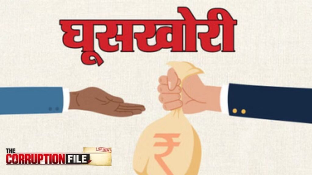 punjab-mining-sdo-ramanjot-singh-bribery-arrest-vigilance
