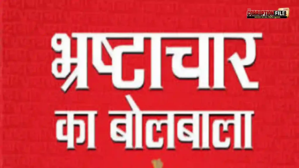Bhrashtachar System Samaj